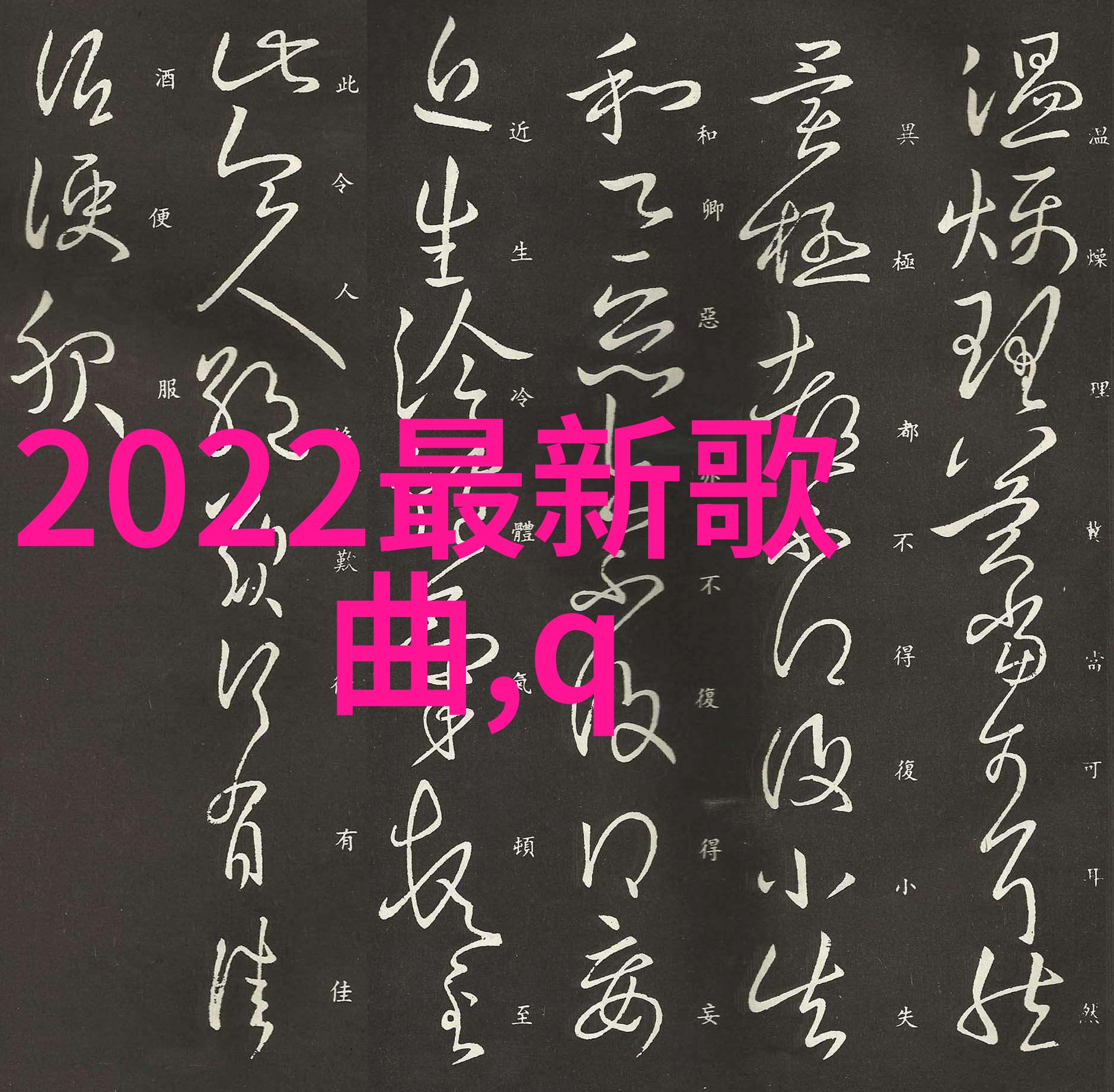 电影娱乐八卦-红毯盛装与幕后花絮星光熠熠的影视界趣事录