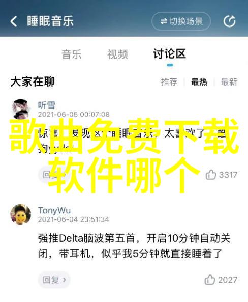 顶级无损音乐播放器app我的音频生活大师