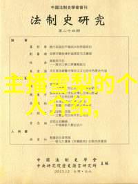 在宗教仪式中参与者是否需要遵守特定的珠宝佩饰规定例如不允许使用八卦形状的装饰品