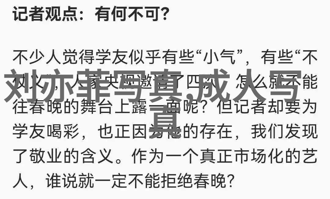 网红雪梨背后的黑历史奥运冠军管晨辰是何许人也他是否已经从竞技场退役了呢