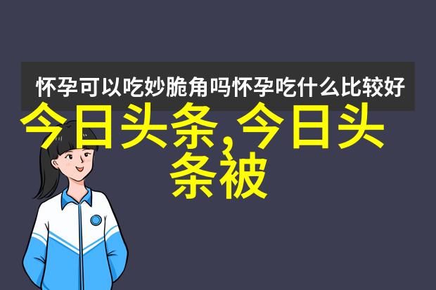 符号与启示古代智者的神秘语言易经