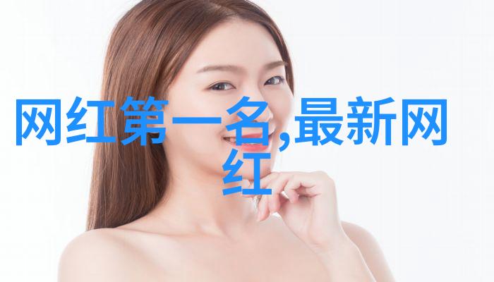 大佬背后的阴影张紫妍的旱路经历