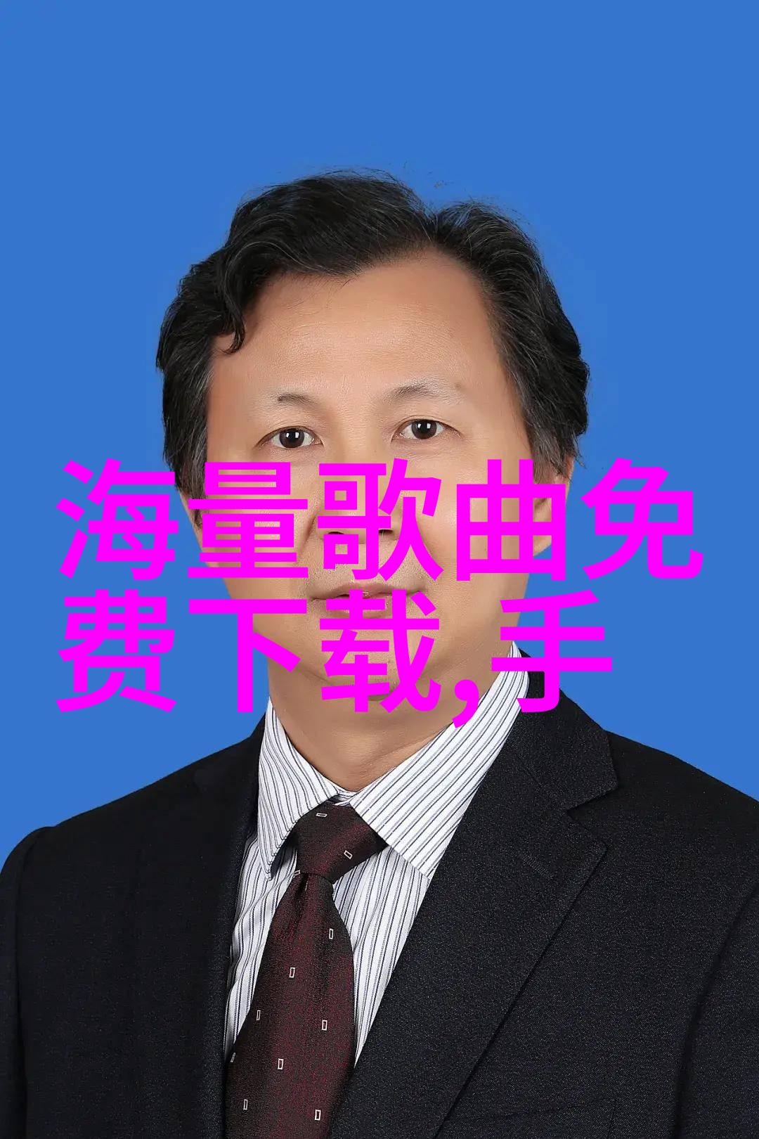 摇滚回忆难忘经典老歌100首的时光机