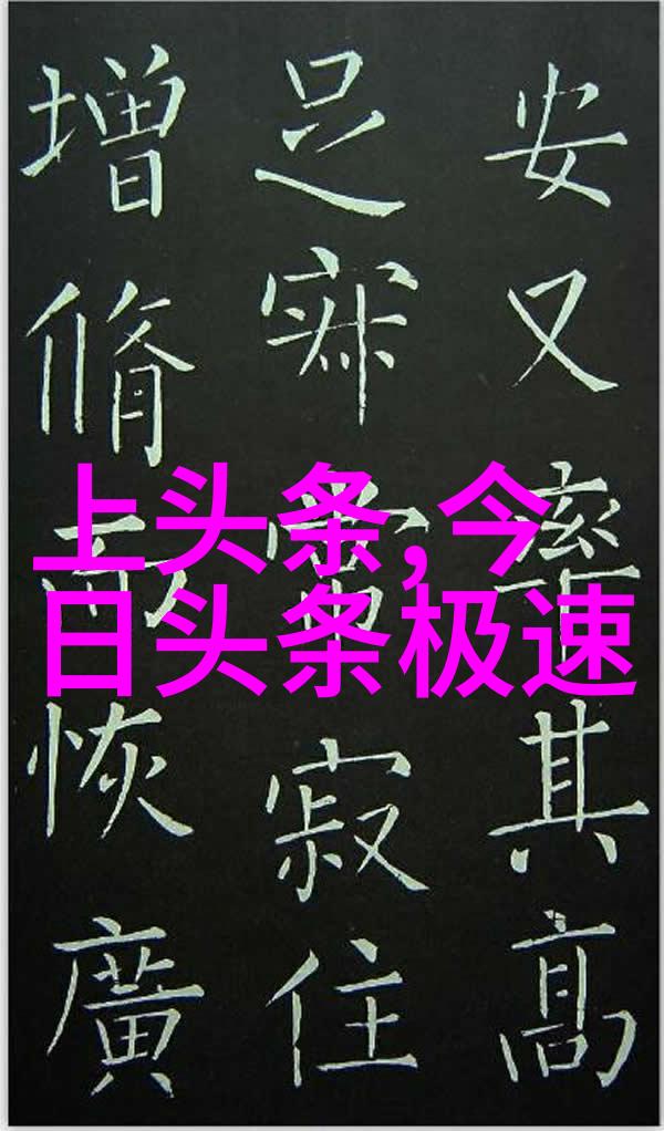 棋逢对手 电视剧 - 策略与智慧的对决棋逢对手电视剧深度解析