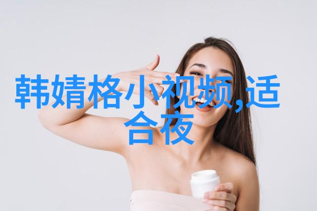 视觉盛宴中的道德困境分析无与伦比美丽电视剧的角色冲突