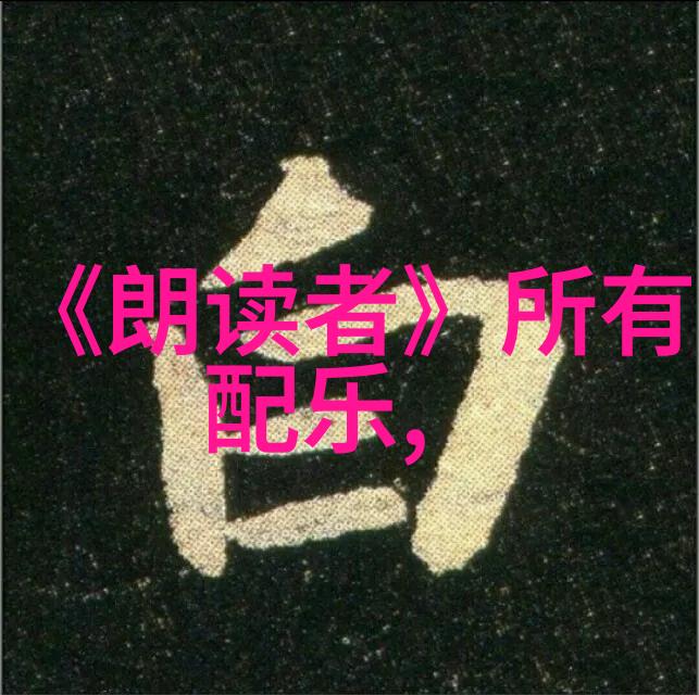 quot朱茵捉奸quot闹大 蓝洁瑛自曝上周星驰家