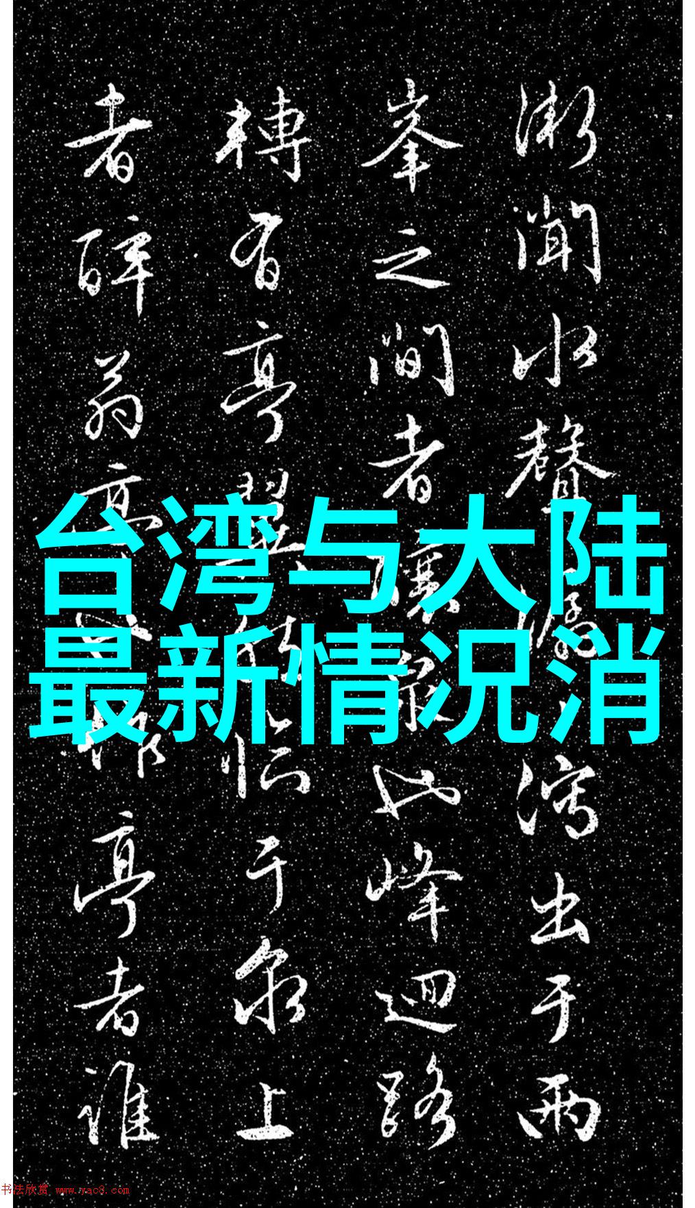 安徽综艺频道-探索安徽风采安徽综艺频道的文化盛宴