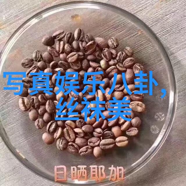 非凡娱乐震撼体验与精彩纷呈