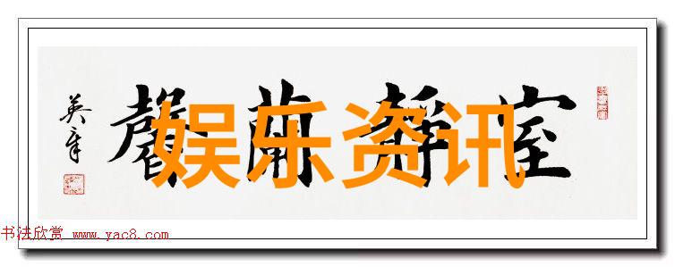 变而不失其本真从易经的角度看待时代转型策略