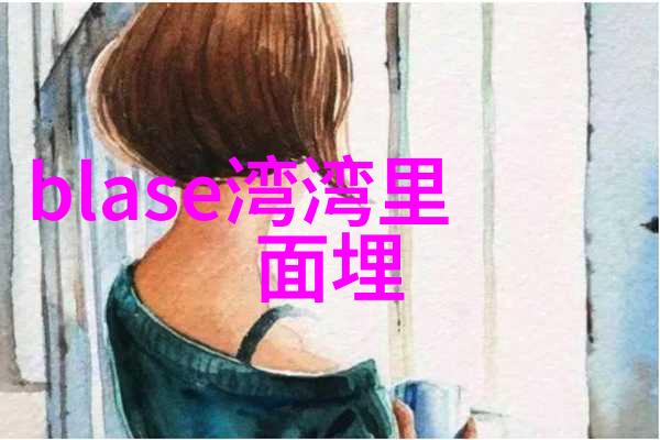 苏家有女全文免费阅读-碧波荡漾苏家的秘密与爱情