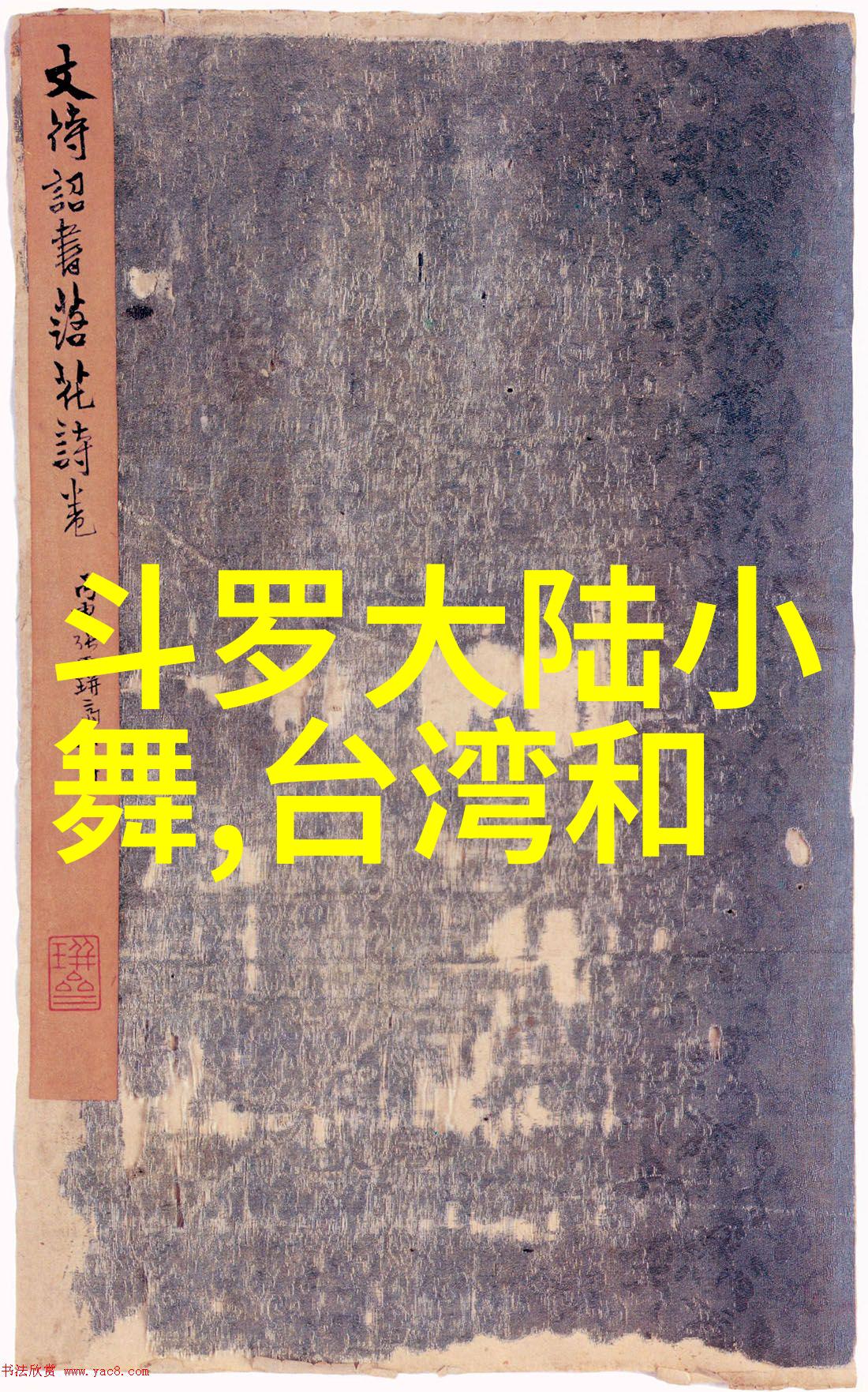 寇家瑞俄罗斯承诺归还中国领土心头一颗温暖的石