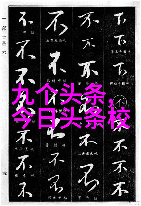 1915年大陆漂移说 - 地球的巨大舞蹈探索1915年大陆漂移说的奥秘