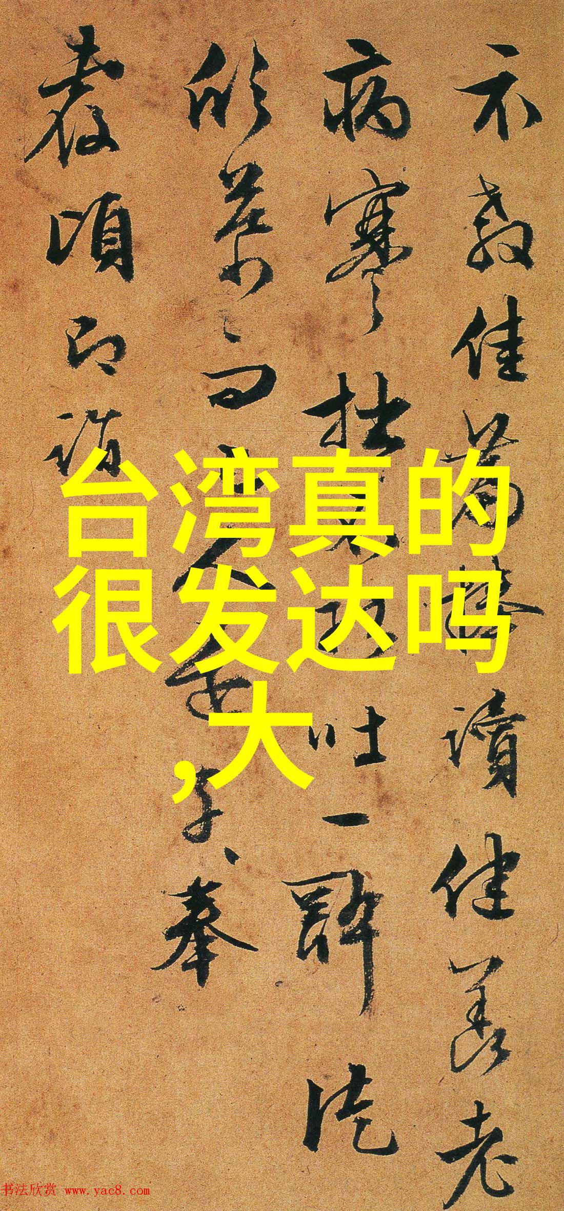 台湾中文娱乐汇聚双奥盛宴  2022北京台春晚启程向春天