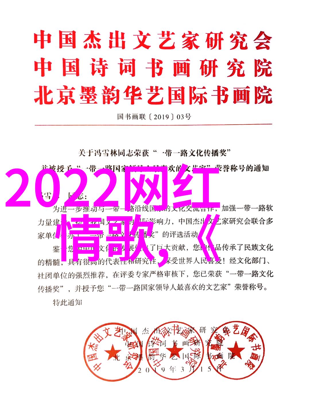 第四届金蜗牛填词大赛海选正式开启文字与音乐的完美融合带你体验贪玩娱乐的新境界