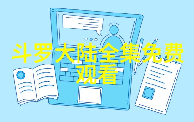 真实与表演界限模糊时向往的生活又该怎样保持诚信与魅力同时并存