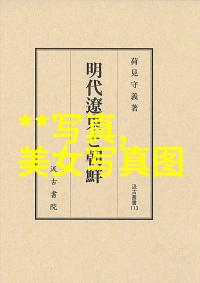 龙凤呈祥下的沉浮人生