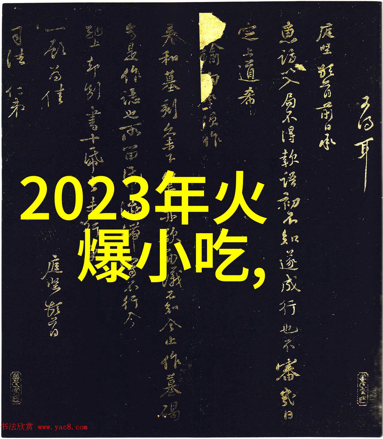 算命生辰八字免费测试麦迪娜怀二胎后素颜露面穿宽松白T难掩孕肚黑眼圈浓厚显憔悴