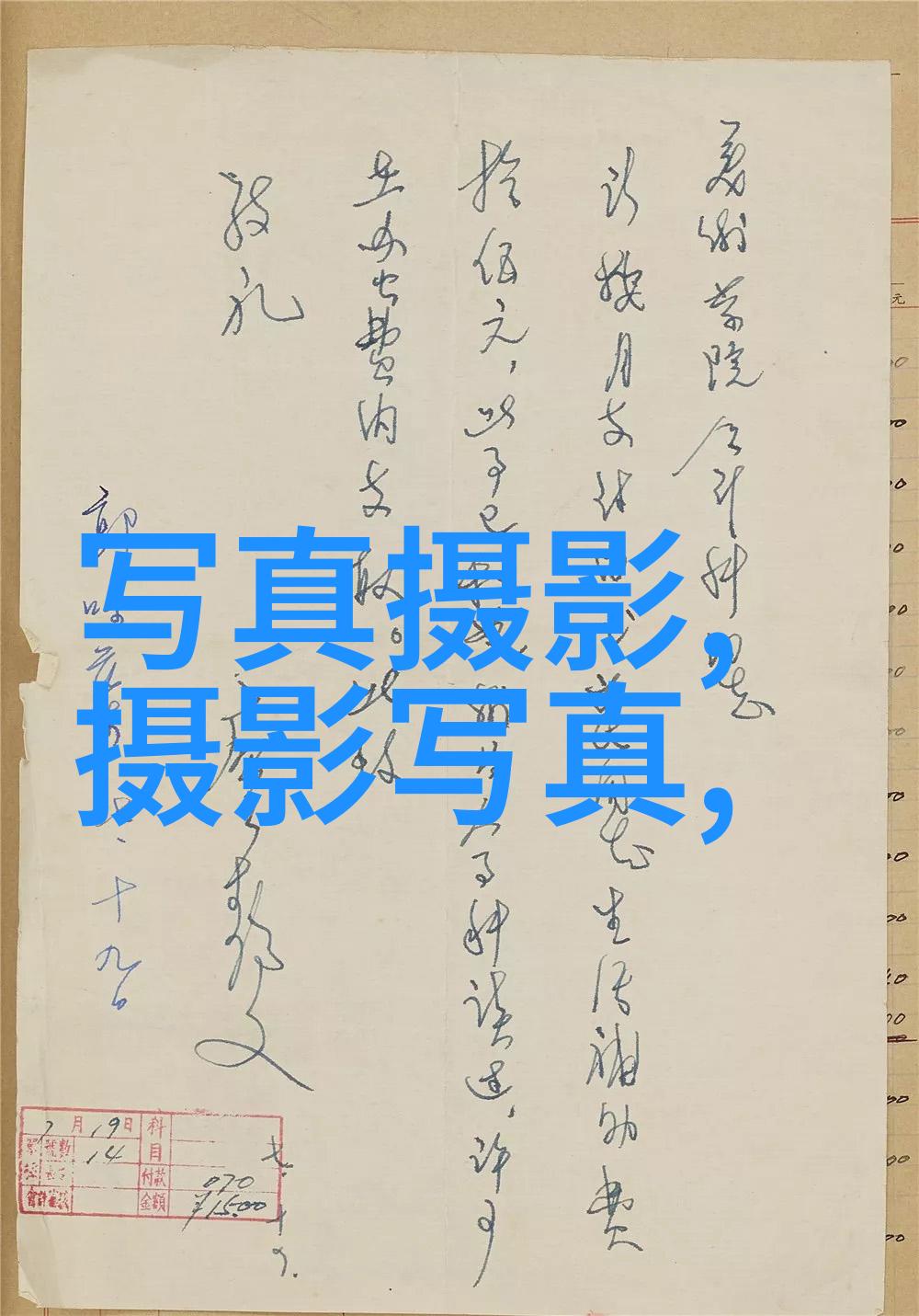 没谈过恋爱的我们综艺免费观看郭子歆的正能量小品让收官之作引爆了满堂彩