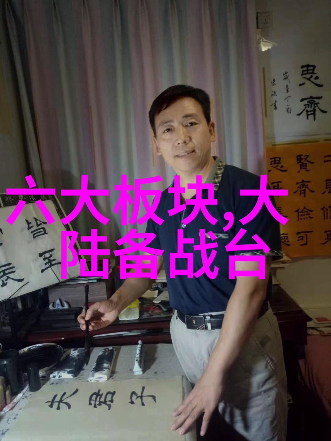 刘亚仁男友崔汉乐是如何在自然界中寻找六十四卦最吉利的卦