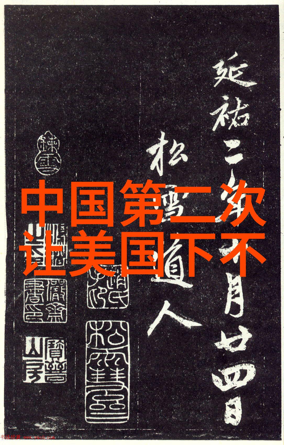 未来可能性的探讨如何促使或引导台湾走向和平统一之路