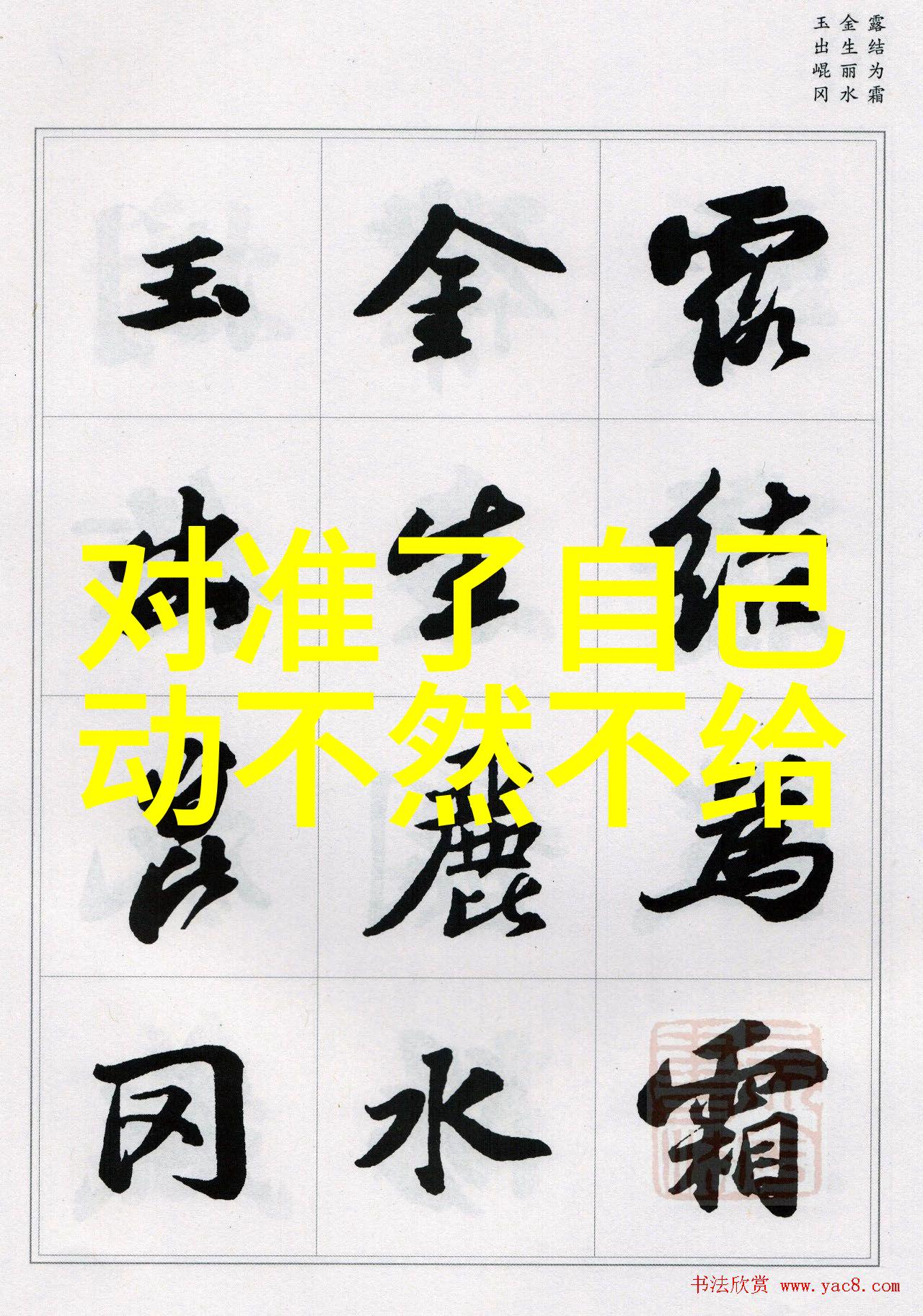 黄多多陪读书事件再起波澜网友指出错字道歉背后的原因深层次问题引发台湾访问禁令讨论