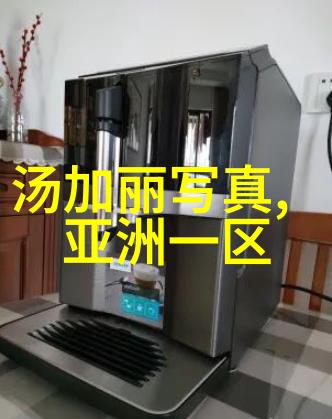 黑白对照简约时尚的反差魅力