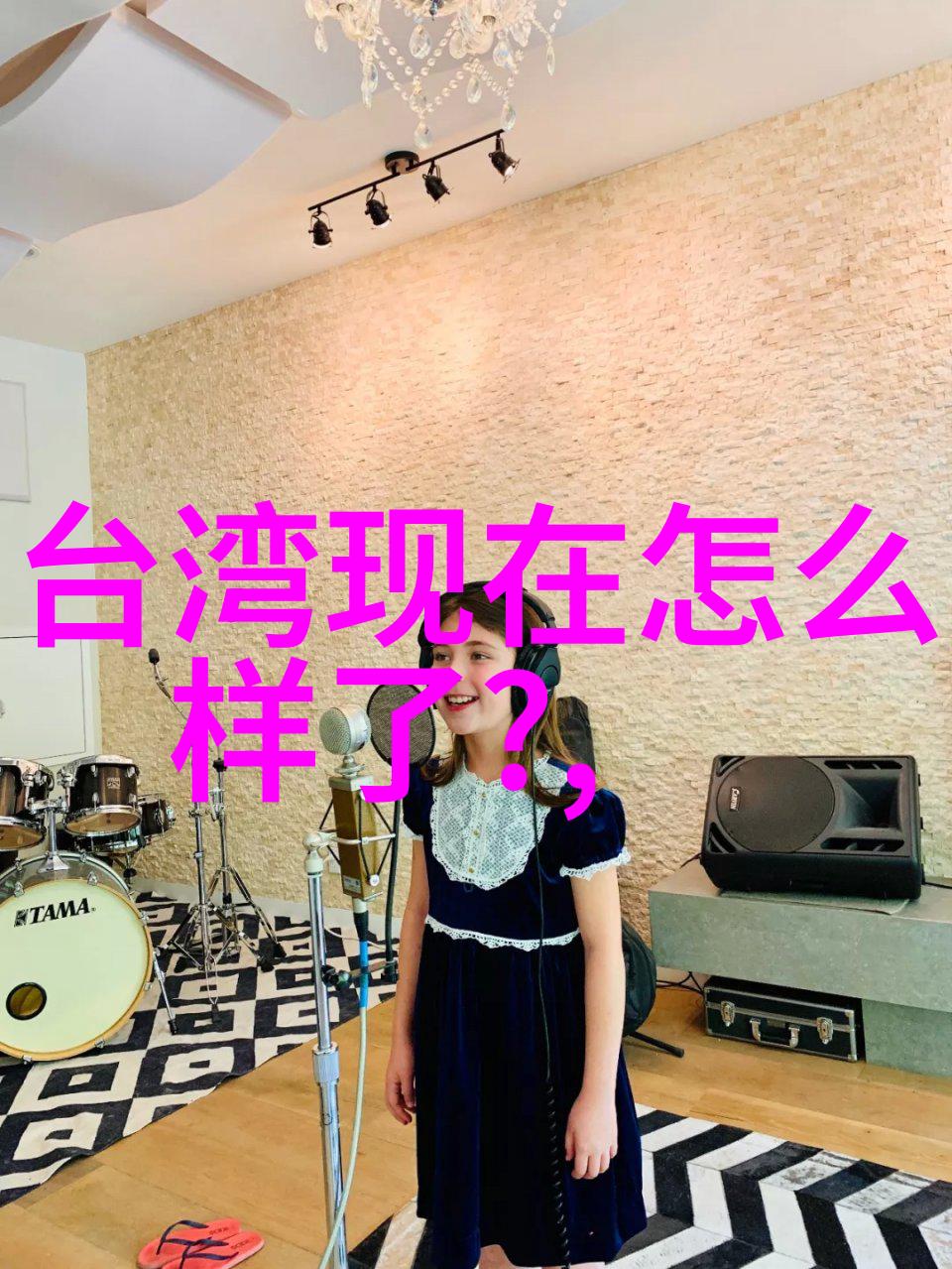 SING女团成员蒋申个人单曲MV释出社会关注点转向她被绑在木桩上的心动刘海造型与不同妆容