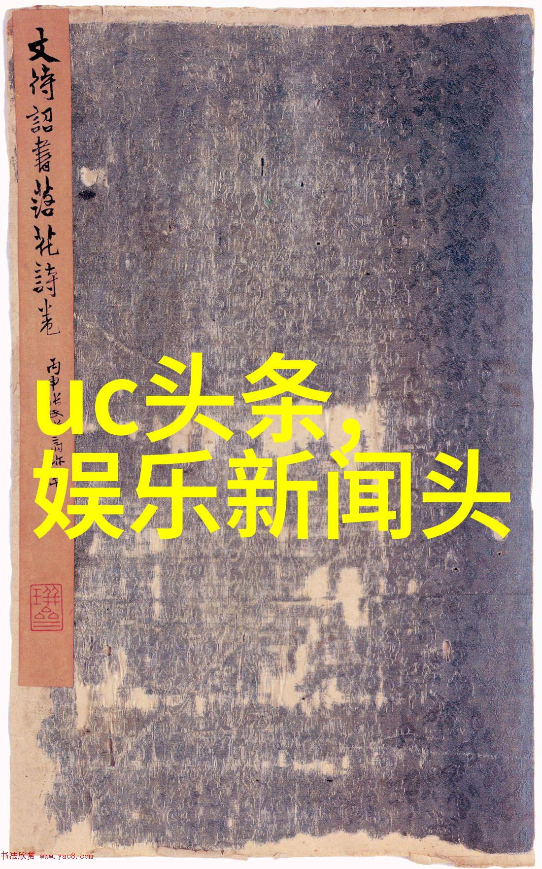 梦想相伴吴秀波唐艺昕共同成长的秘密