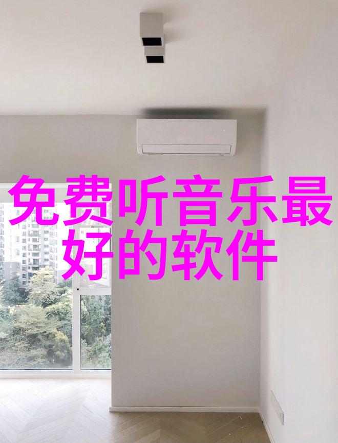 音符的自由飞翔无损旋律之翼