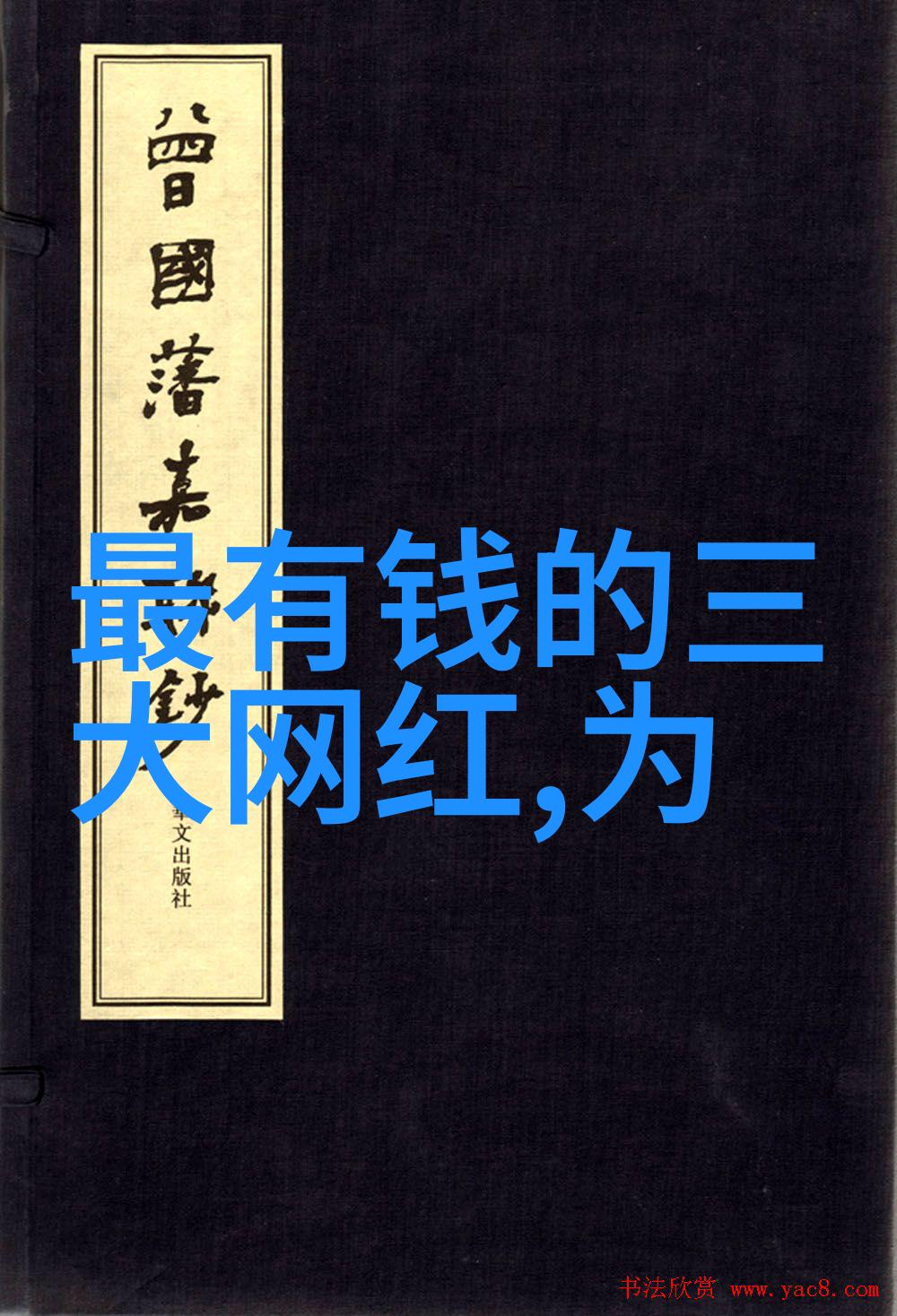 卦象指引探索八个基本图形的含义与应用