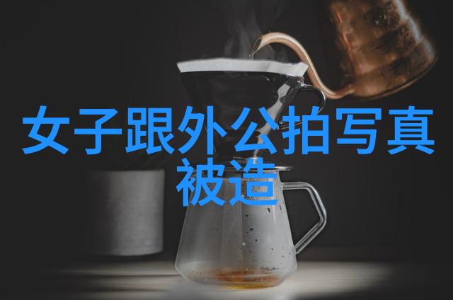 网红雪梨的美丽转变隐秘的整容故事