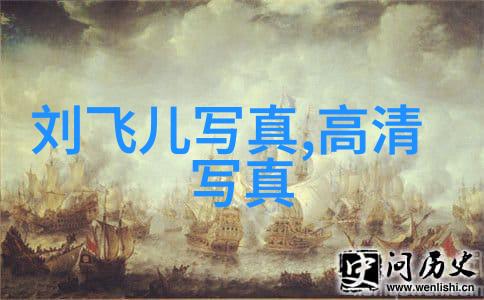 电视剧无心法师探索人生哲学与魔法世界的奇妙结合