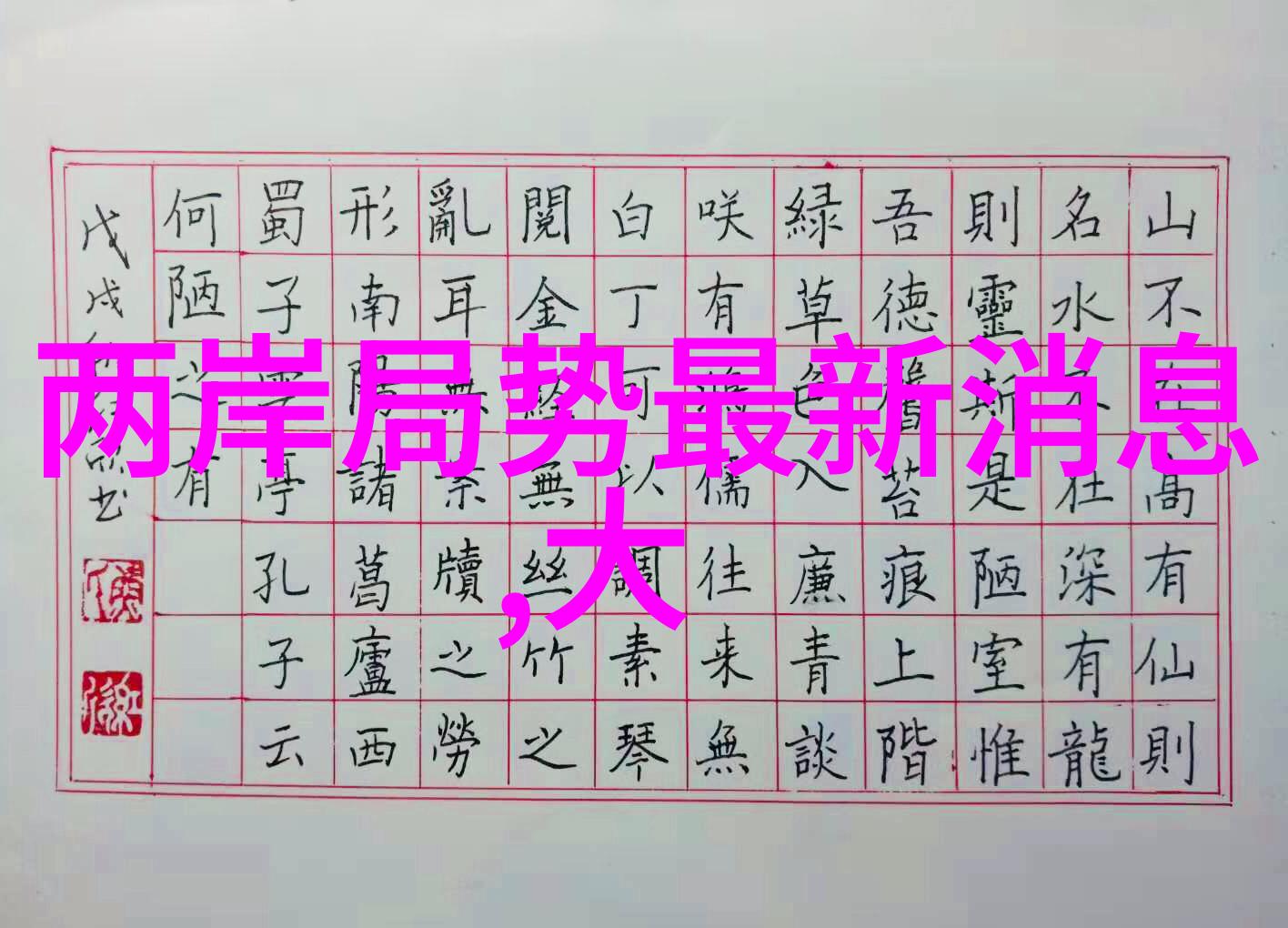 一天接了8个客人肿了照片八位访客的丰富摄影体验