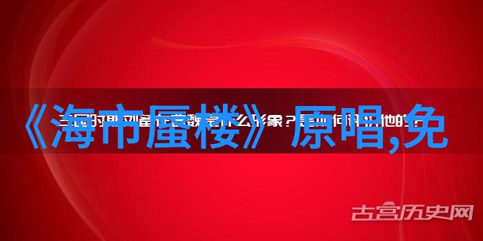 李易峰与吴昕交往真相五行揭秘八卦背后的真实情感