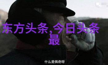 花间梦影探索金瓶梅电影的艺术魅力