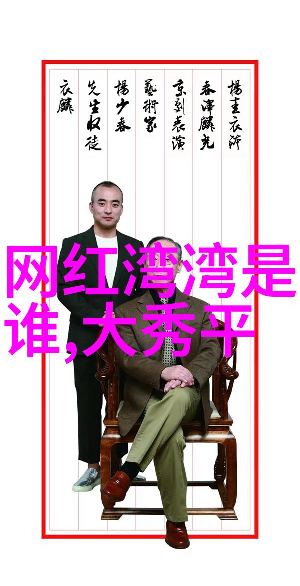 从渣男到君子内心的转变与外在的修饰