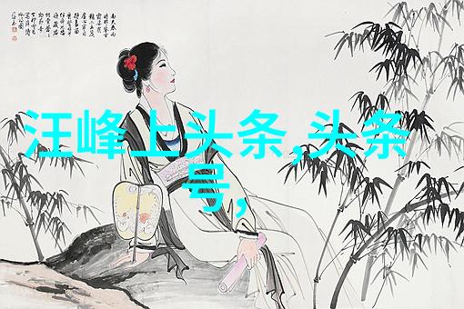 美女写真视频-摄影师与时尚探索美女写真视频背后的艺术与魅力