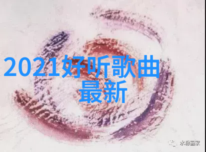 柯蓝与黄志忠婚姻八卦吉凶图解揭秘2022年恋情最新动态