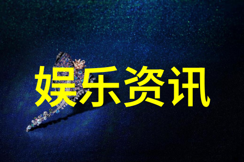 吴秀波飙歌肖央变脸求生 情圣2预售开启白白何频爆金句今天新闻头条物品场景热议