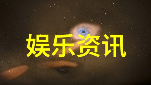 与其他明星相比他有哪些独特之处让人忍不住将其推向风口浪尖