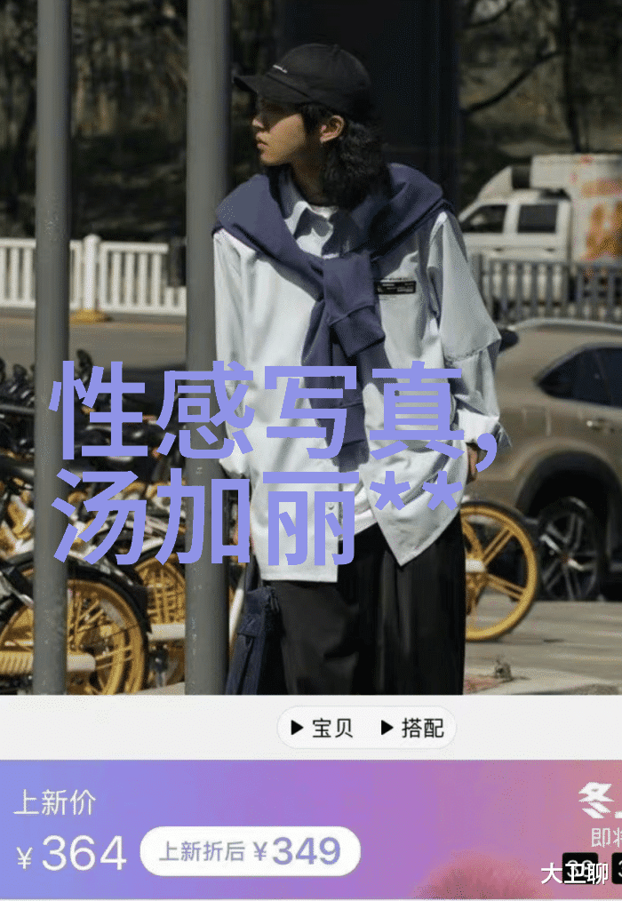 汤加丽写真捕捉超模魅力与优雅瞬间