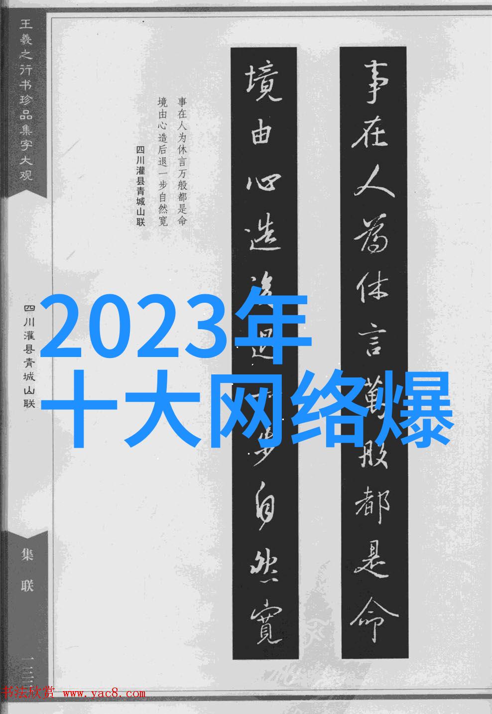 文化交流活动日本韩国中国三国艺术展在纽约举办展示东方艺术魅力