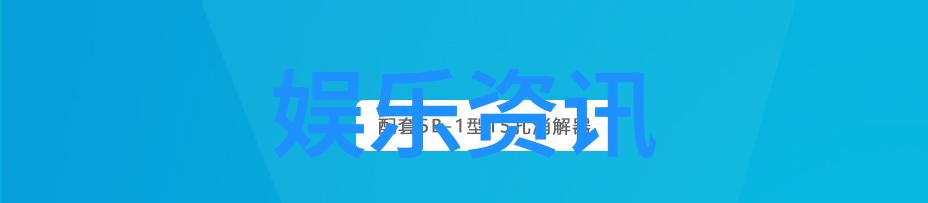 今日头条最新消息揭秘热点事件与深度报道