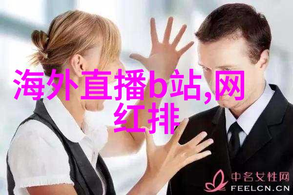 屏幕上的爱情与现实之间明星婚姻难题解析