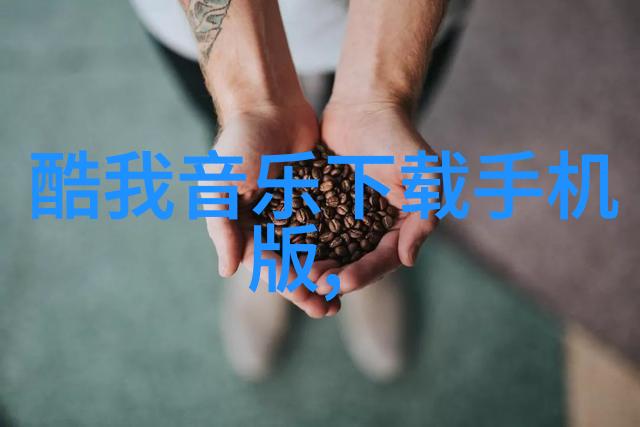 色彩禁忌解读电影中的性别政治和社会约束