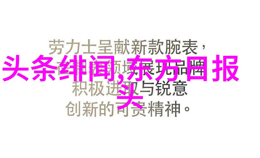 从摄像机到画布从模型到居民揭露那些隐藏在大屏幕下的小秘密