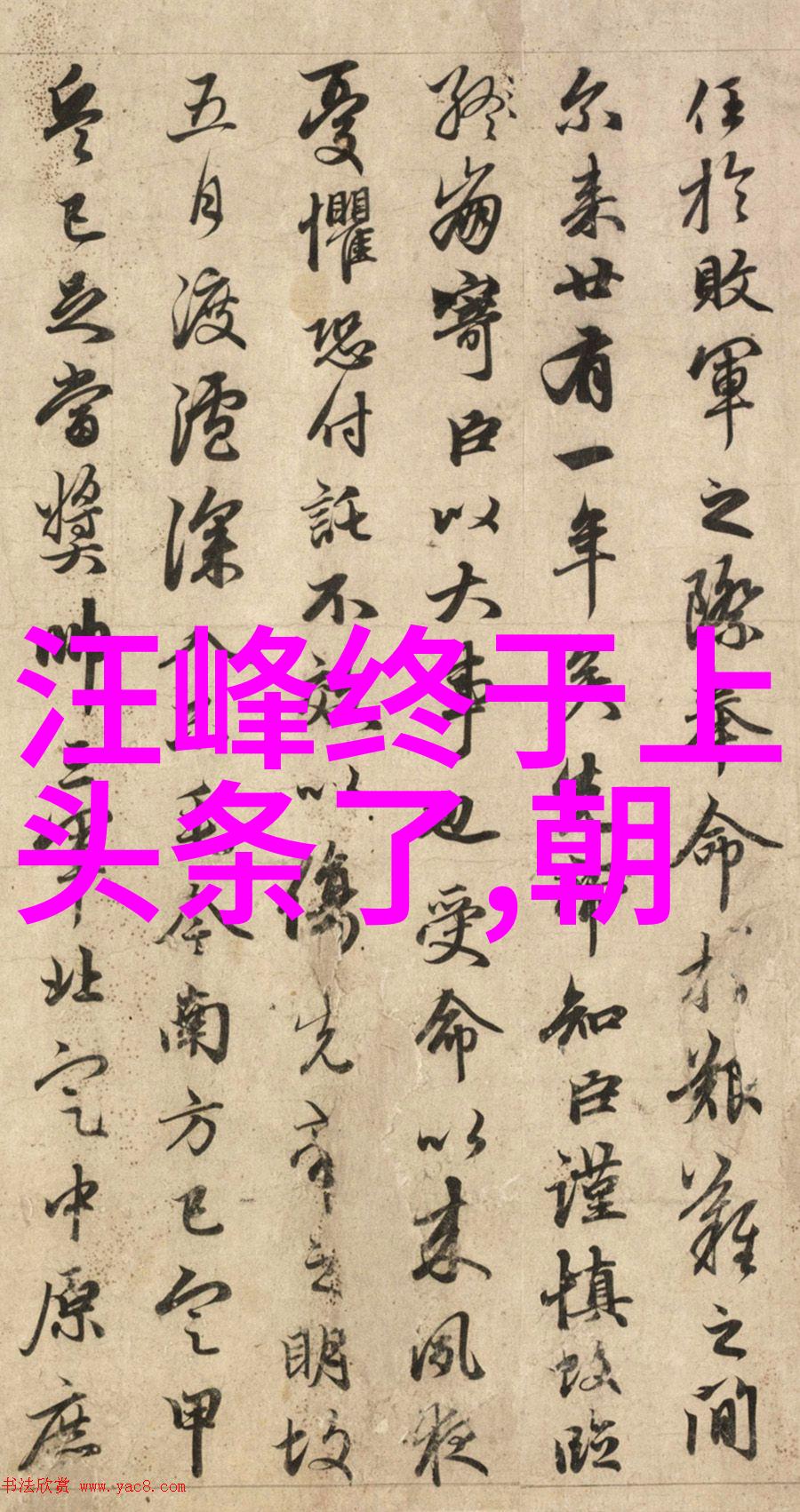 对于那些喜欢看古装武侠片的人来说能推荐一两部在2009年播出并且值得一看的吗