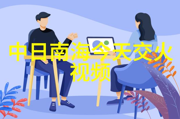 文化交流合作台湾2035年国际关系前景解析