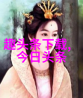 综艺男神的魅力如何让他人都爱上你