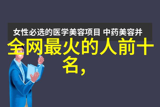 主题我听说网红要打衡中了我是怎么看的